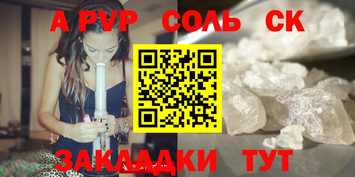 Альфа ПВП VHQ  Вход с VPN  Казань  хочу   A-PVP  APVP СК КРИС  APVP VHQ 