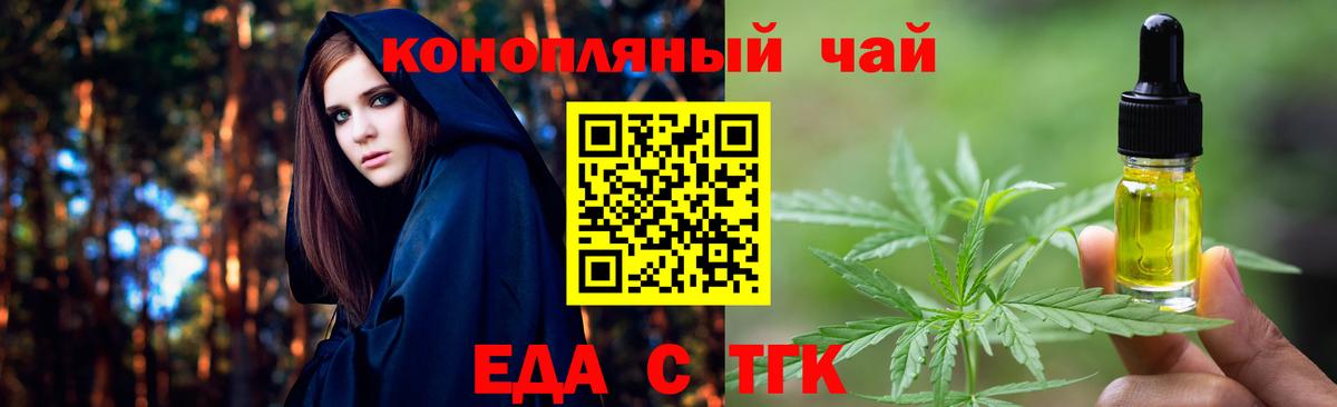Печенье с ТГК конопля  Вход с VPN  Казань 