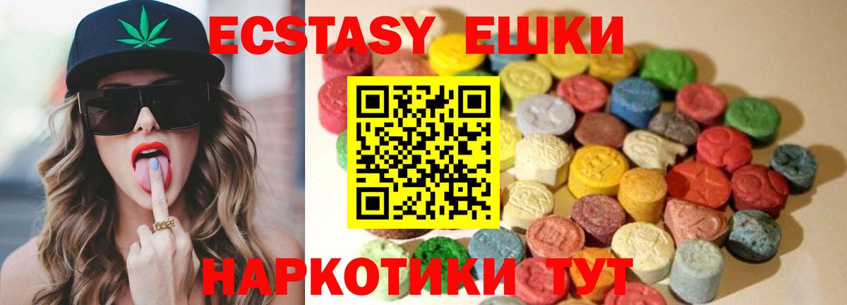 Казань  Экстази  Вход с VPN  Ecstasy круглые  Экстази VHQ 