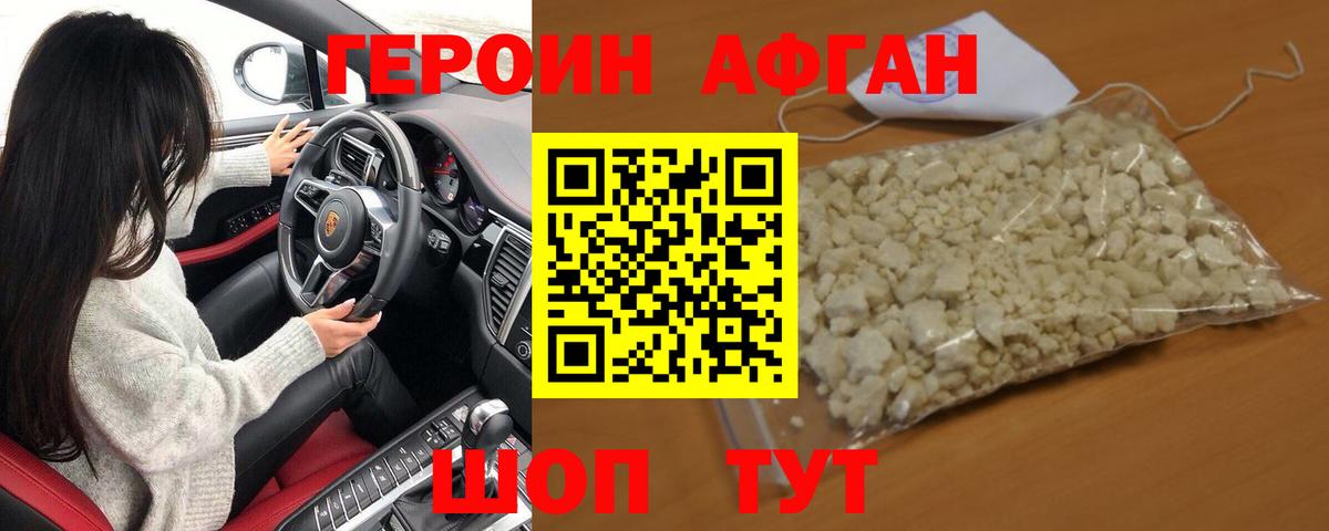 ГЕРОИН гречка Казань