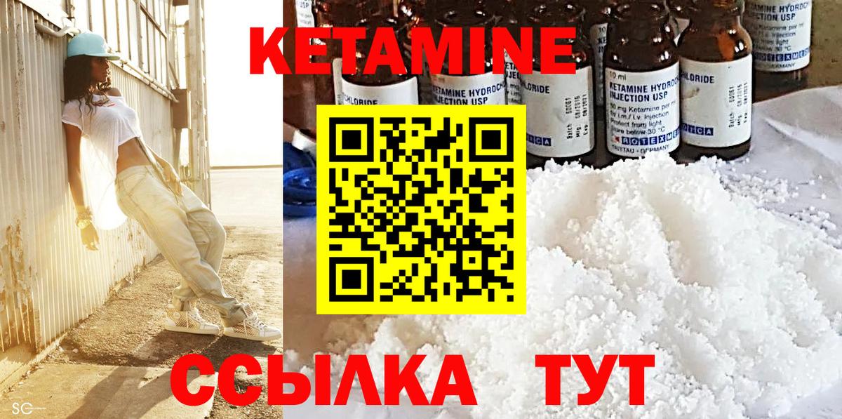 КЕТАМИН ketamine  Вход с VPN  КЕТАМИН VHQ  Казань 