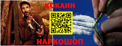 кокаин колумбия Краснодар