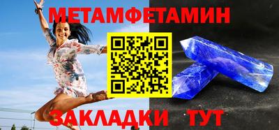 первитин Краснокаменск