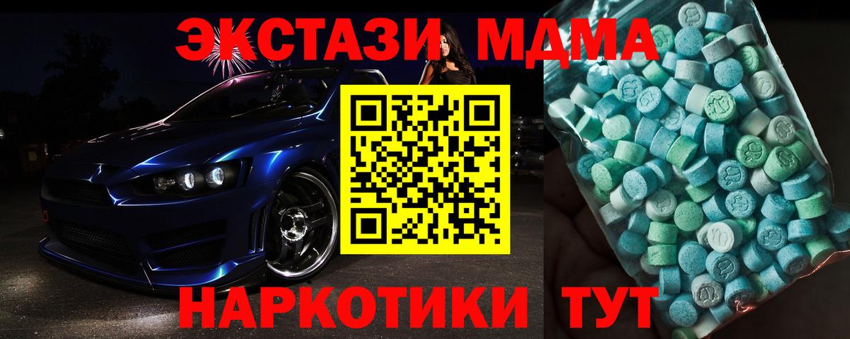 МДМА crystal  МДМА  MDMA crystal  Казань  Вход с VPN 