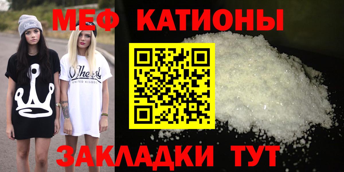 Меф кристаллы Казань