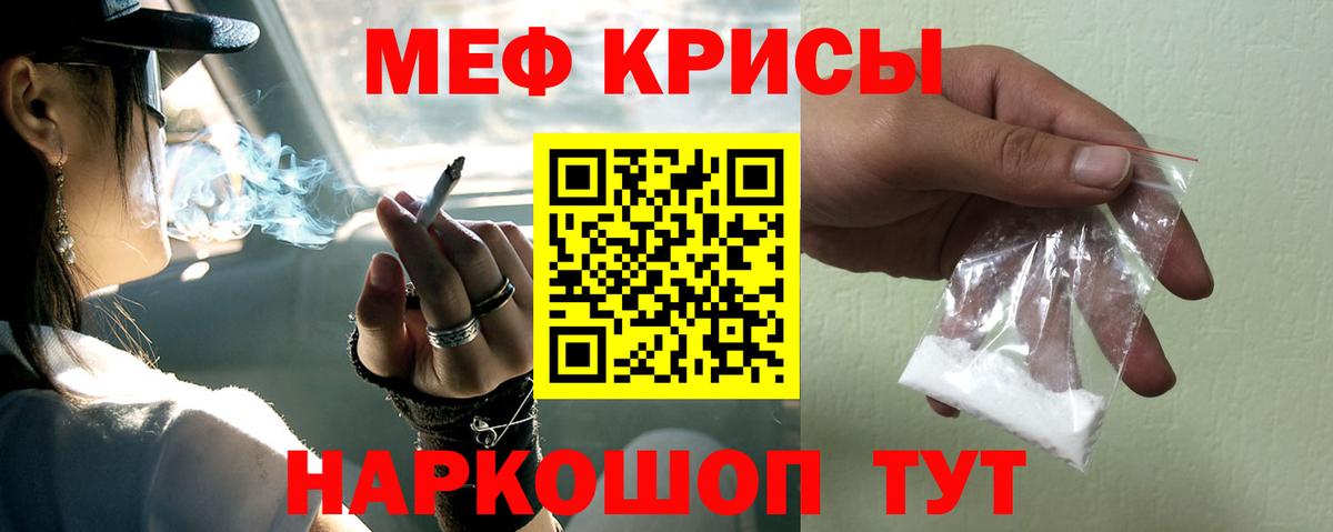 МЯУ-МЯУ 4 MMC  Меф mephedrone  Меф  Вход с VPN  Казань 