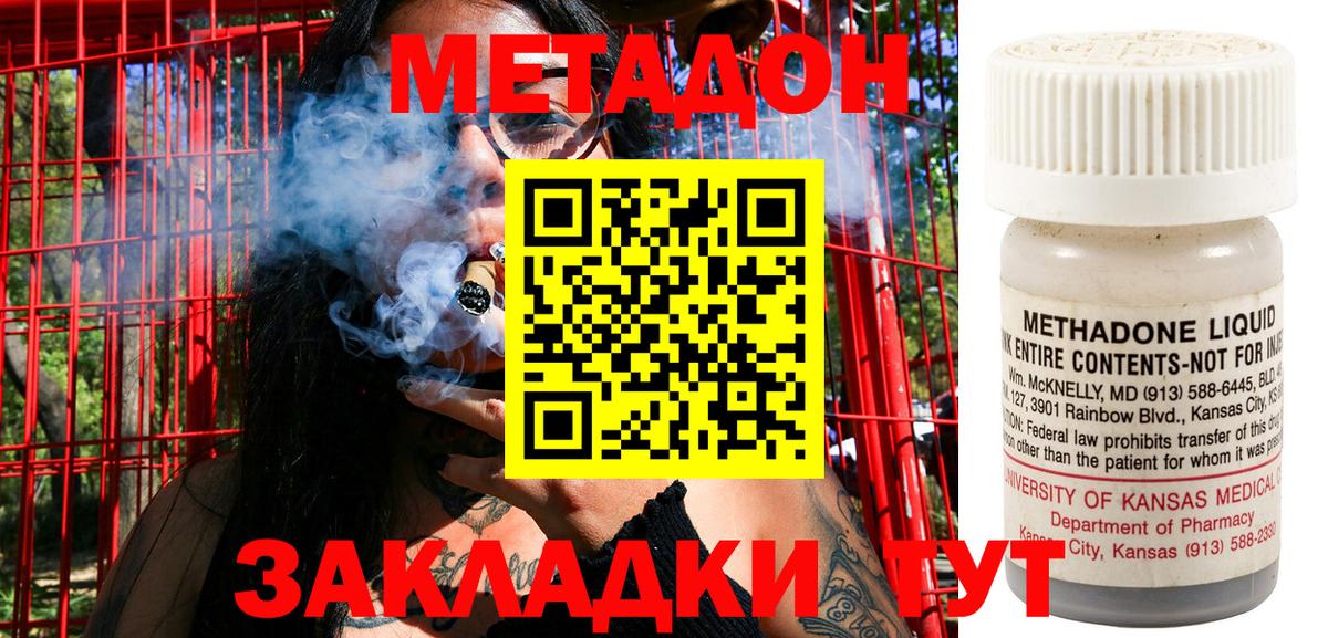 Казань  Метадон VHQ  Вход с VPN  МЕТАДОН кристалл 
