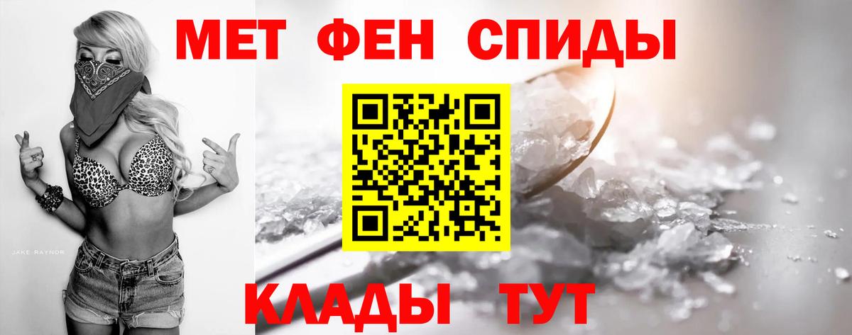 МЕТАМФЕТАМИН мет Казань